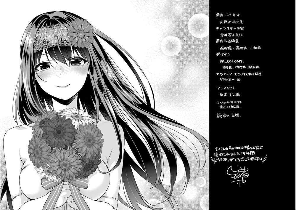 Saenai Kanojo No Sodatekata Chapter 52 - 1