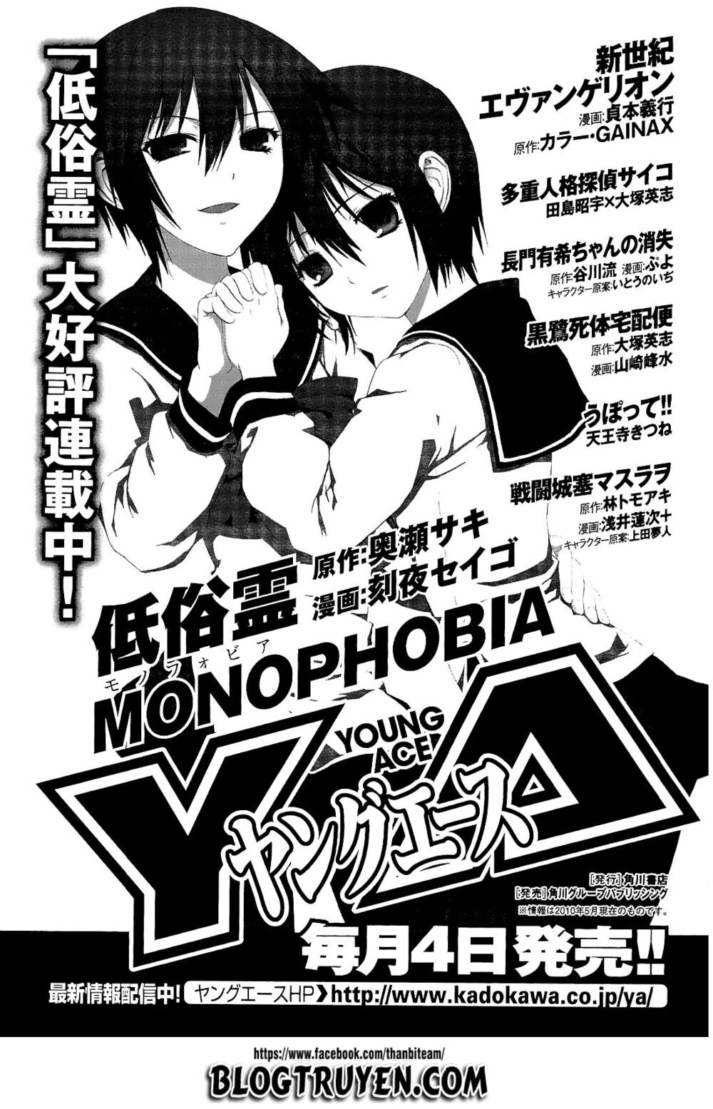 Teizokurei Monophobia Chapter 3.2 - 52