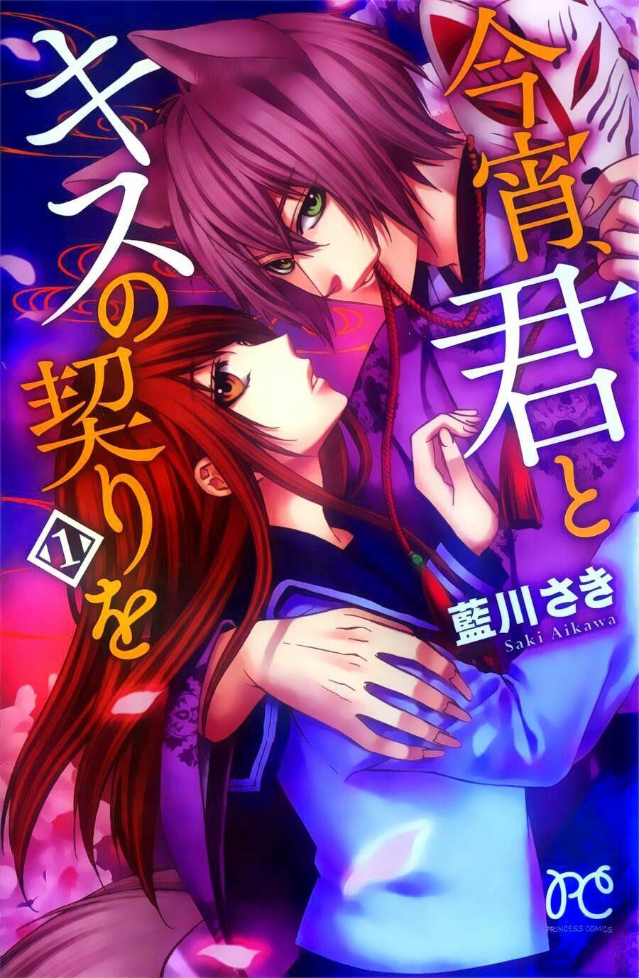 Koyoi, Kimi To Kiss No Chigiri Wo Chapter 4 - 4