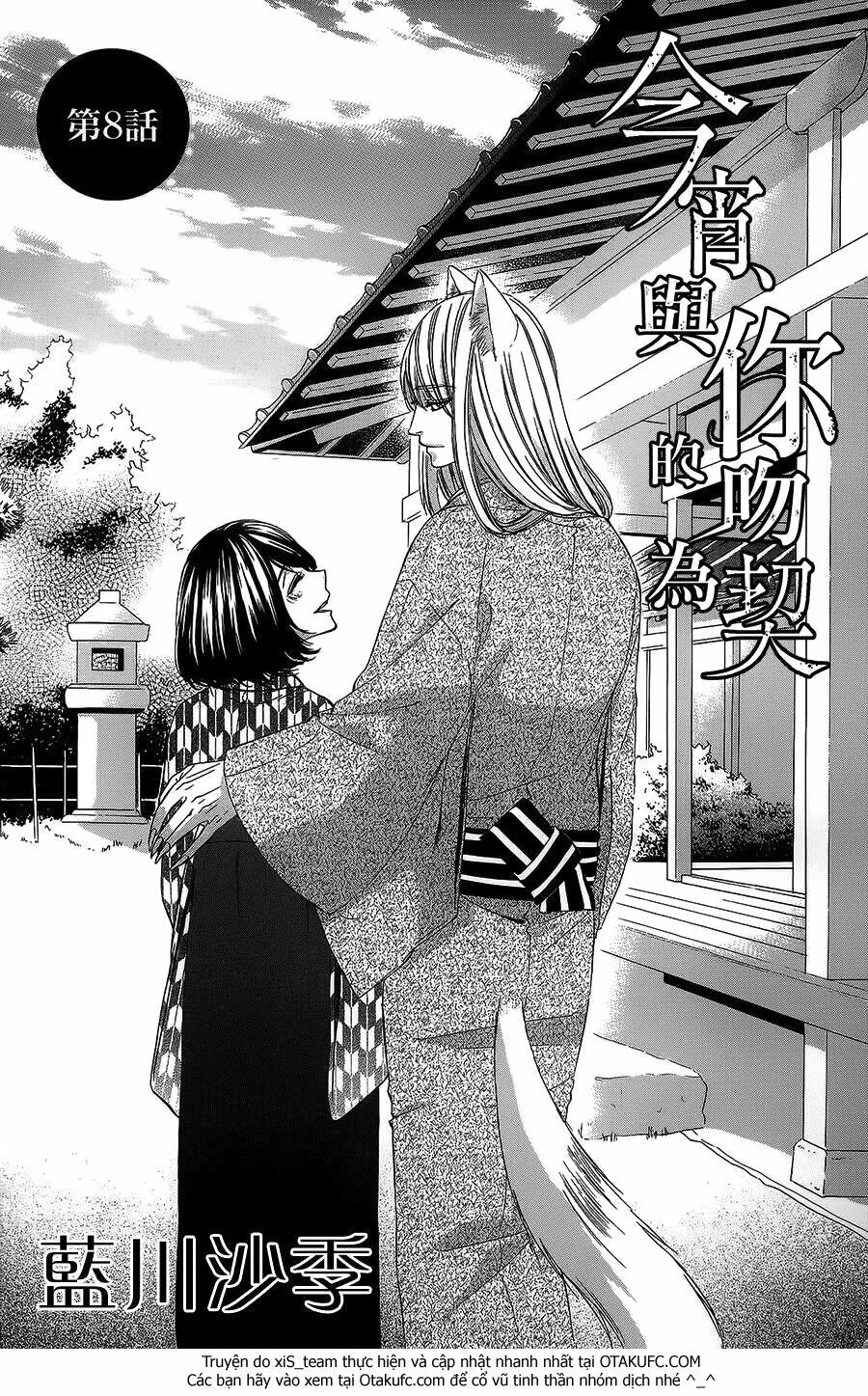 Koyoi, Kimi To Kiss No Chigiri Wo Chapter 8 - 2