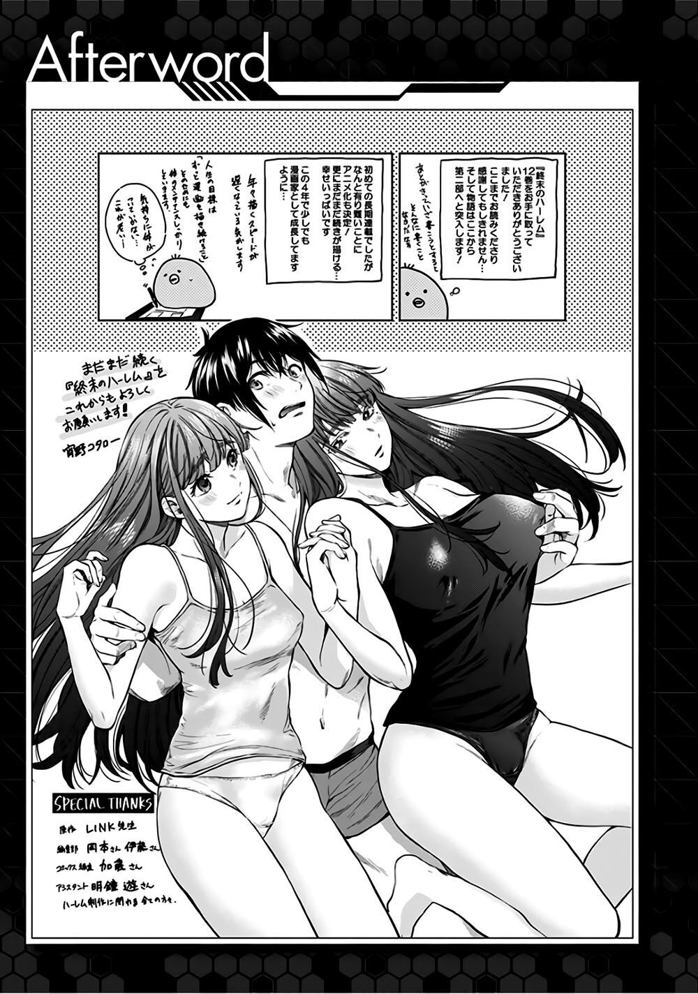 World's End Harem Chapter 85 - 35