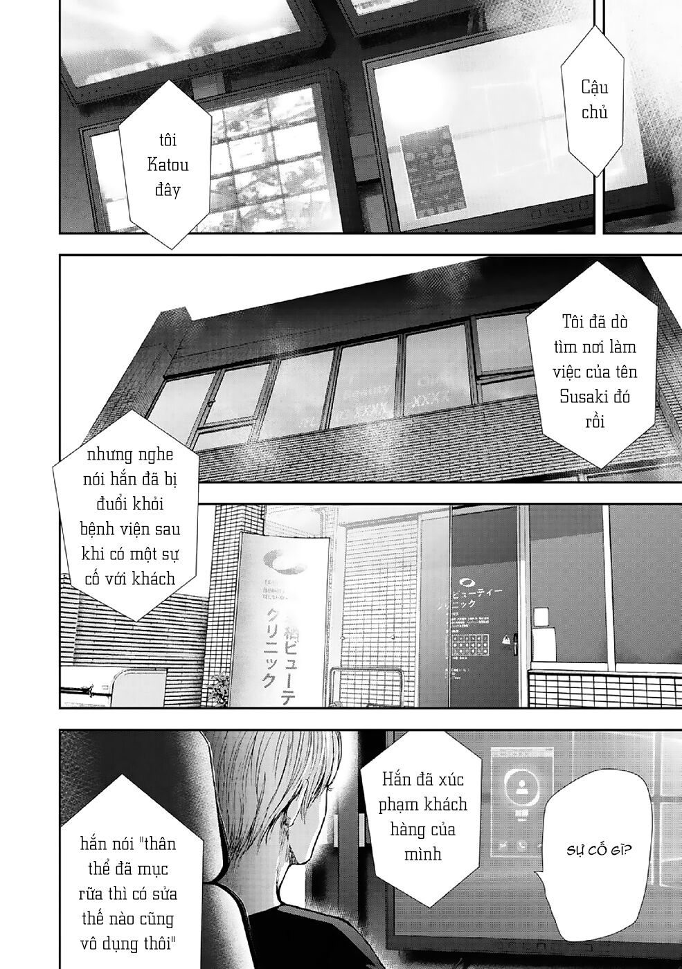 Gift ± Chapter 87 - 11