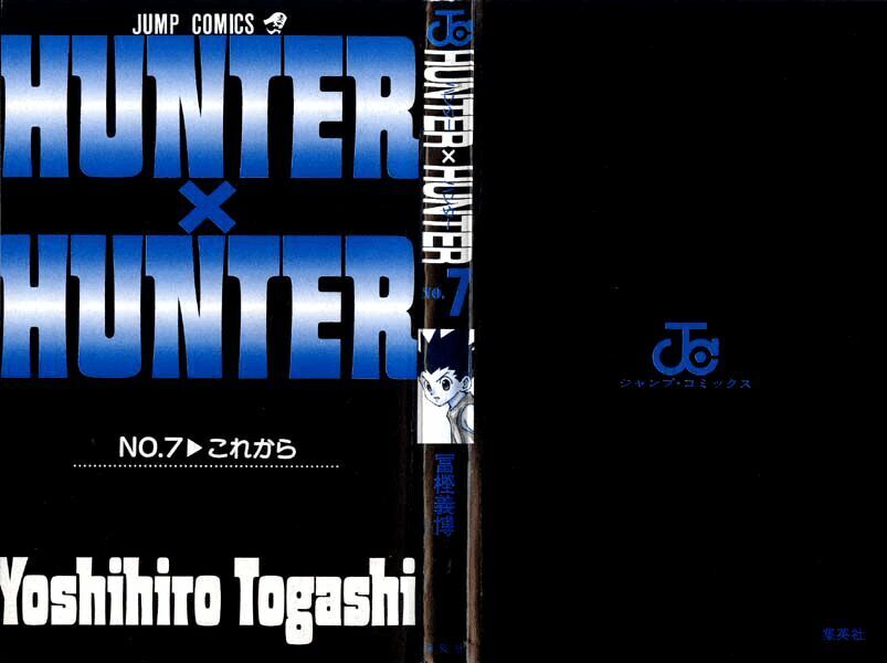 Hunter X Hunter Chapter 55 - 2