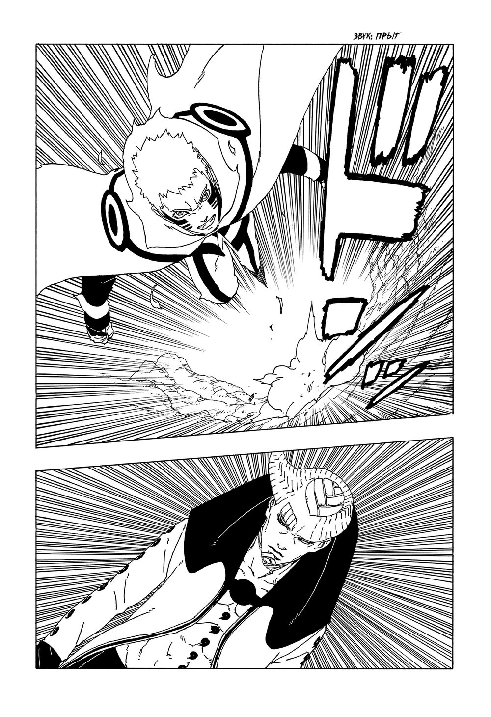 Uzumaki Boruto Chapter 50 - 19