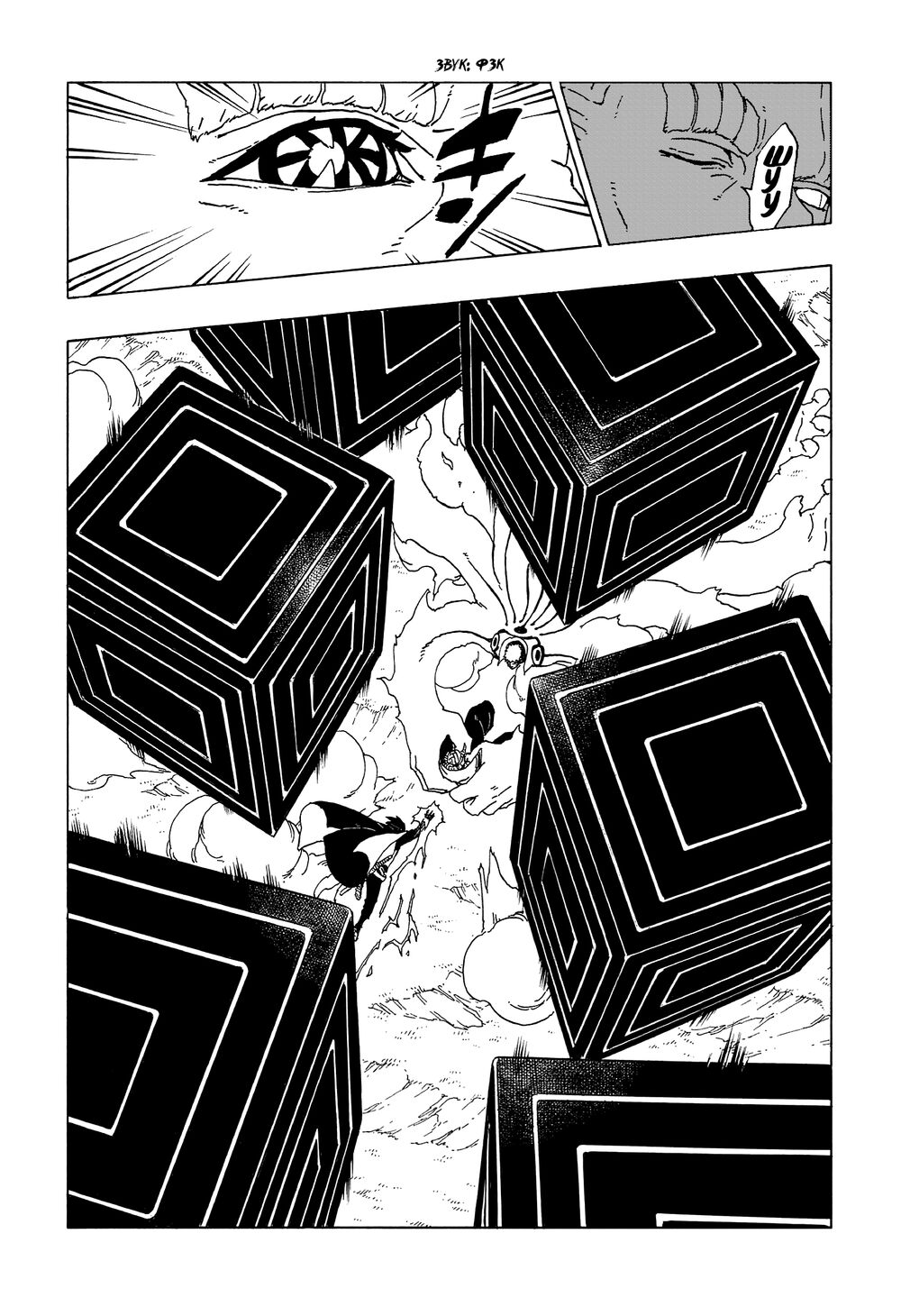 Uzumaki Boruto Chapter 50 - 29