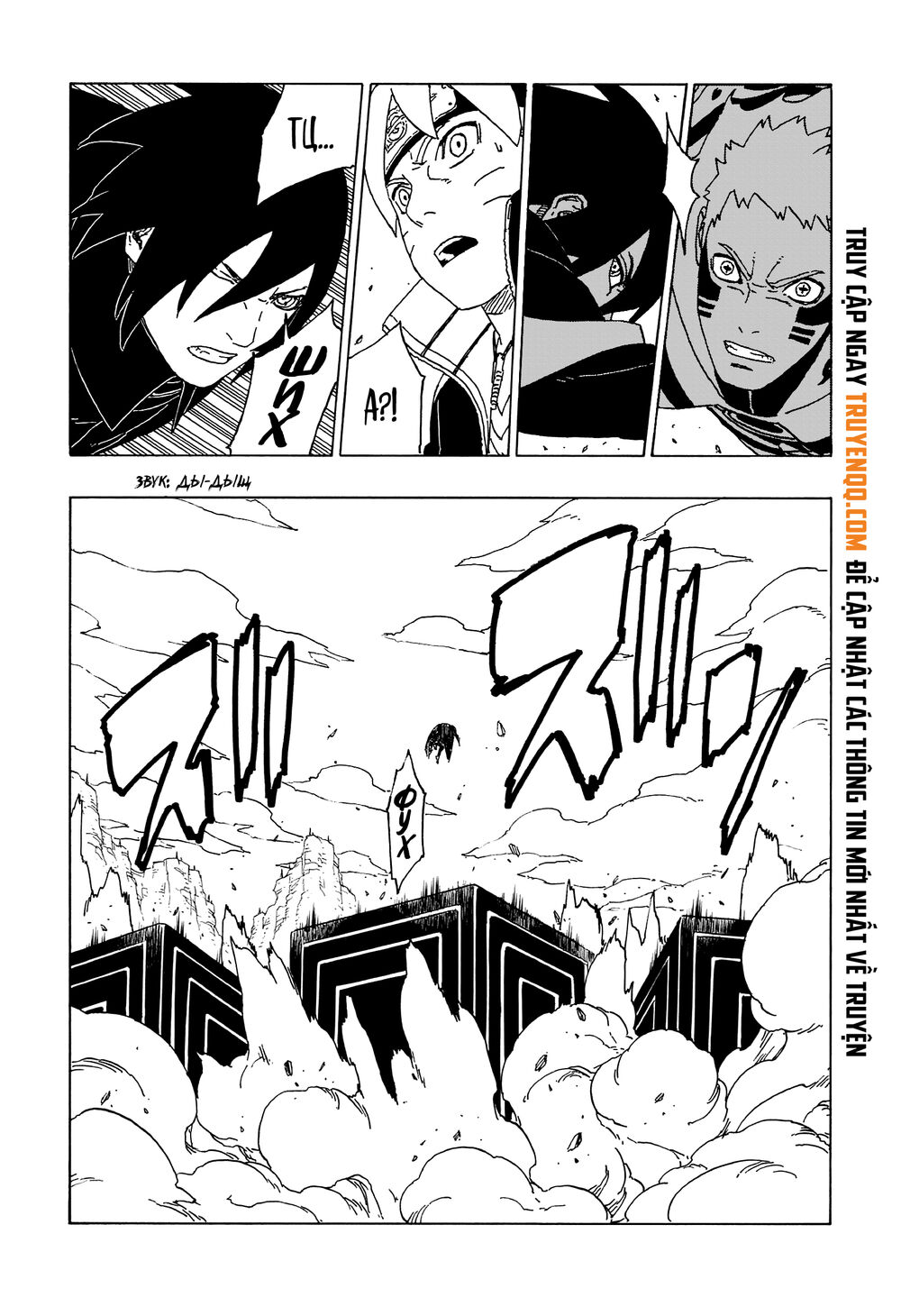 Uzumaki Boruto Chapter 50 - 30