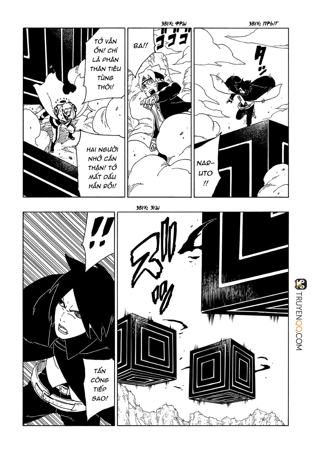 Uzumaki Boruto Chapter 50 - 32