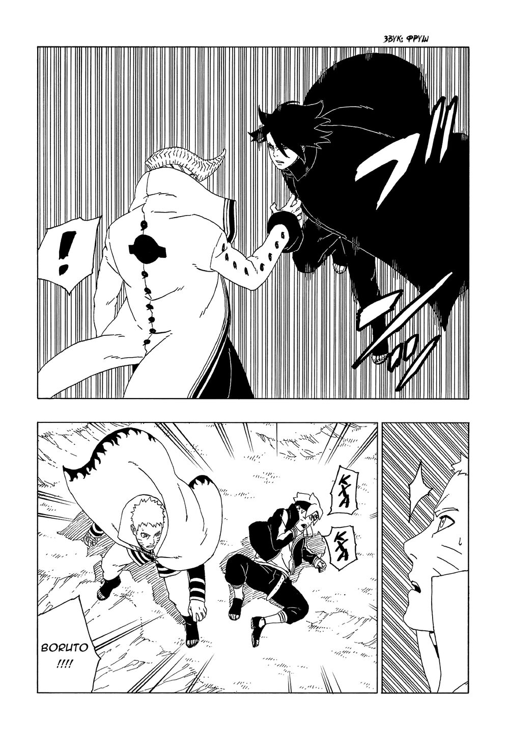 Uzumaki Boruto Chapter 50 - 7