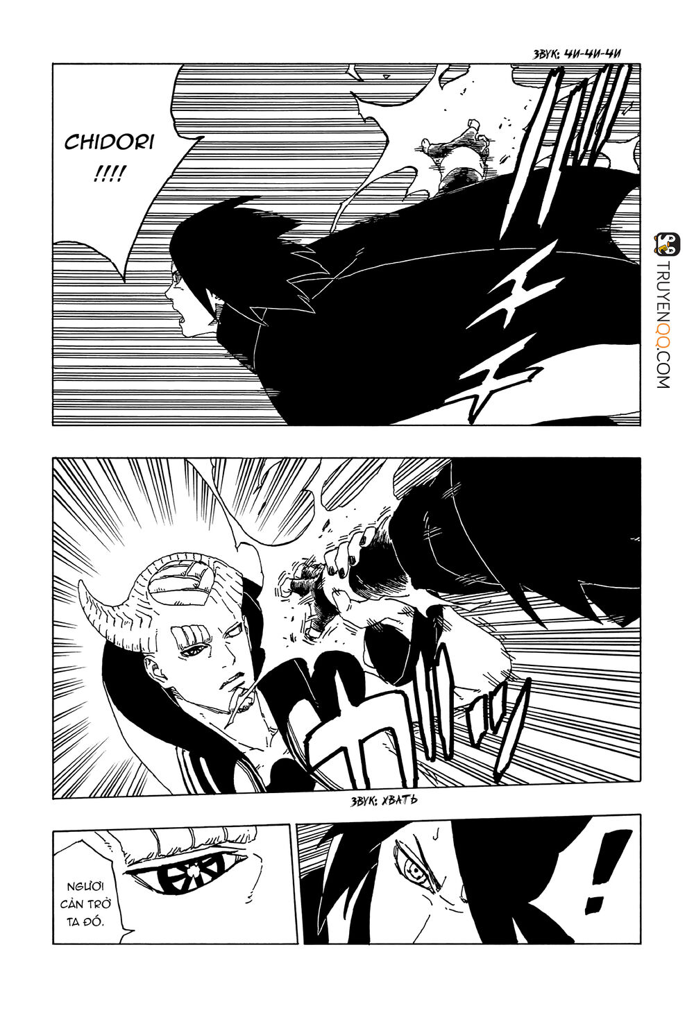 Uzumaki Boruto Chapter 50 - 8