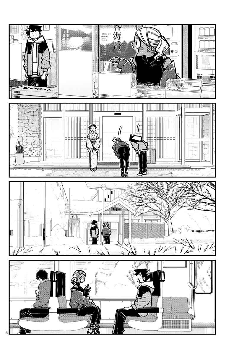 Komi Không Thể Giao Tiếp Chapter 265 - 6