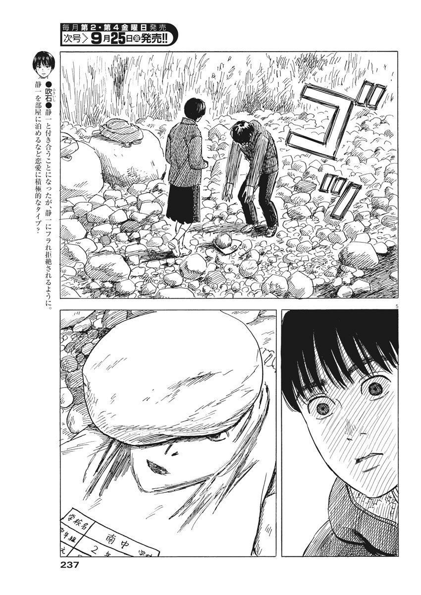 Đường Mòn Máu Chapter 82 - 8