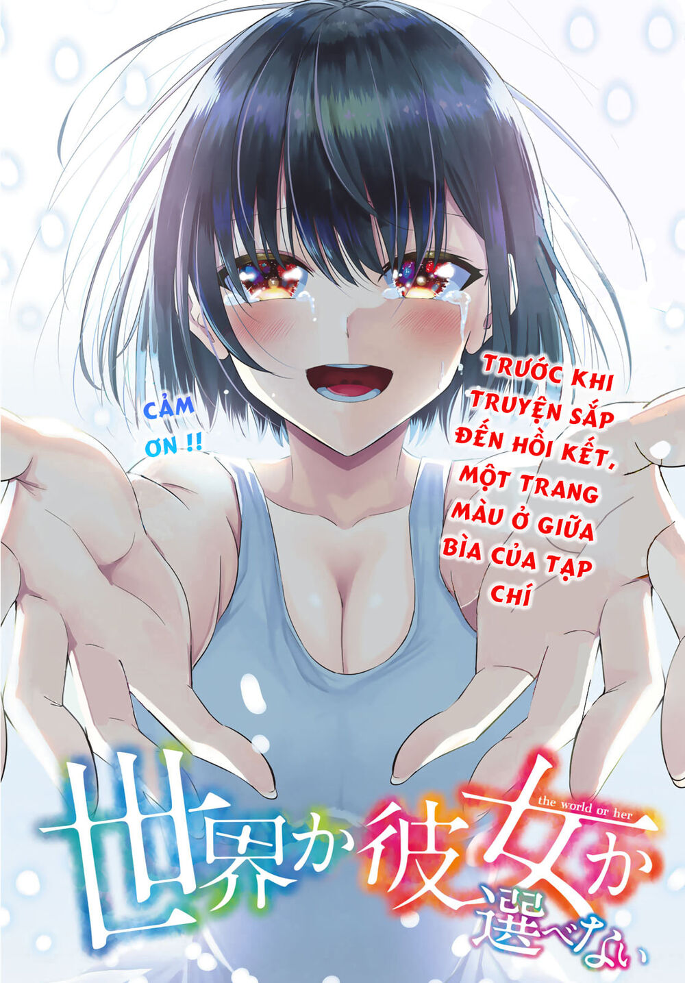 Sekai Ka Kanojo Ka Erabenai Chapter 38 - 2