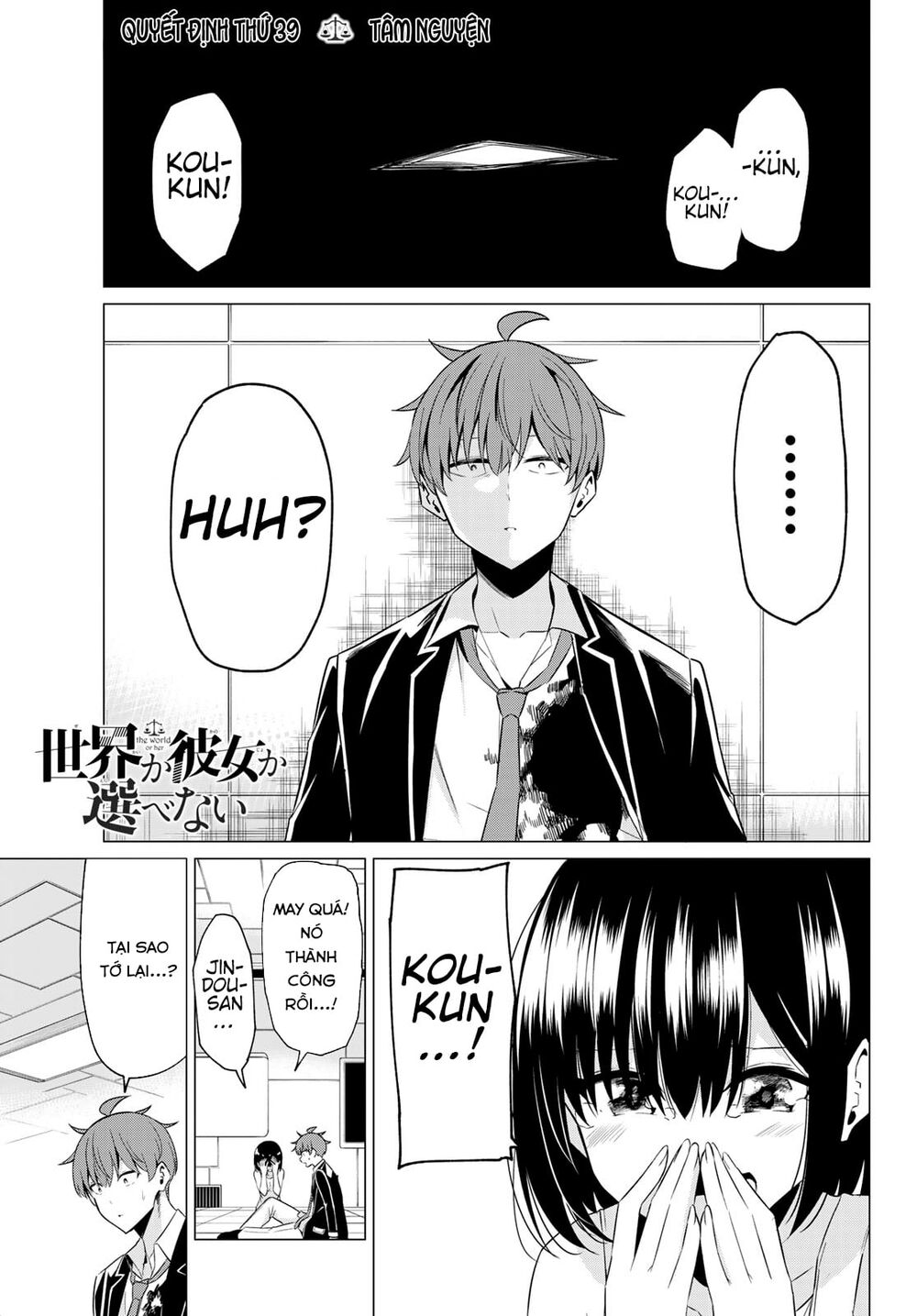 Sekai Ka Kanojo Ka Erabenai Chapter 39 - 3