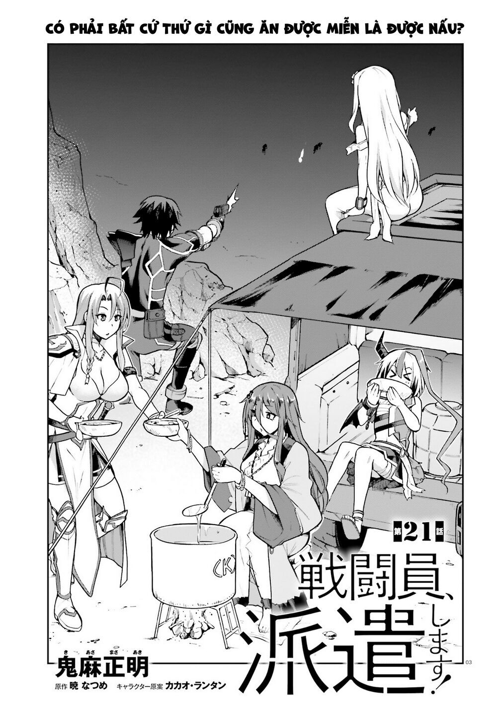 Sentouin, Hakenshimasu! Chapter 21 - 1