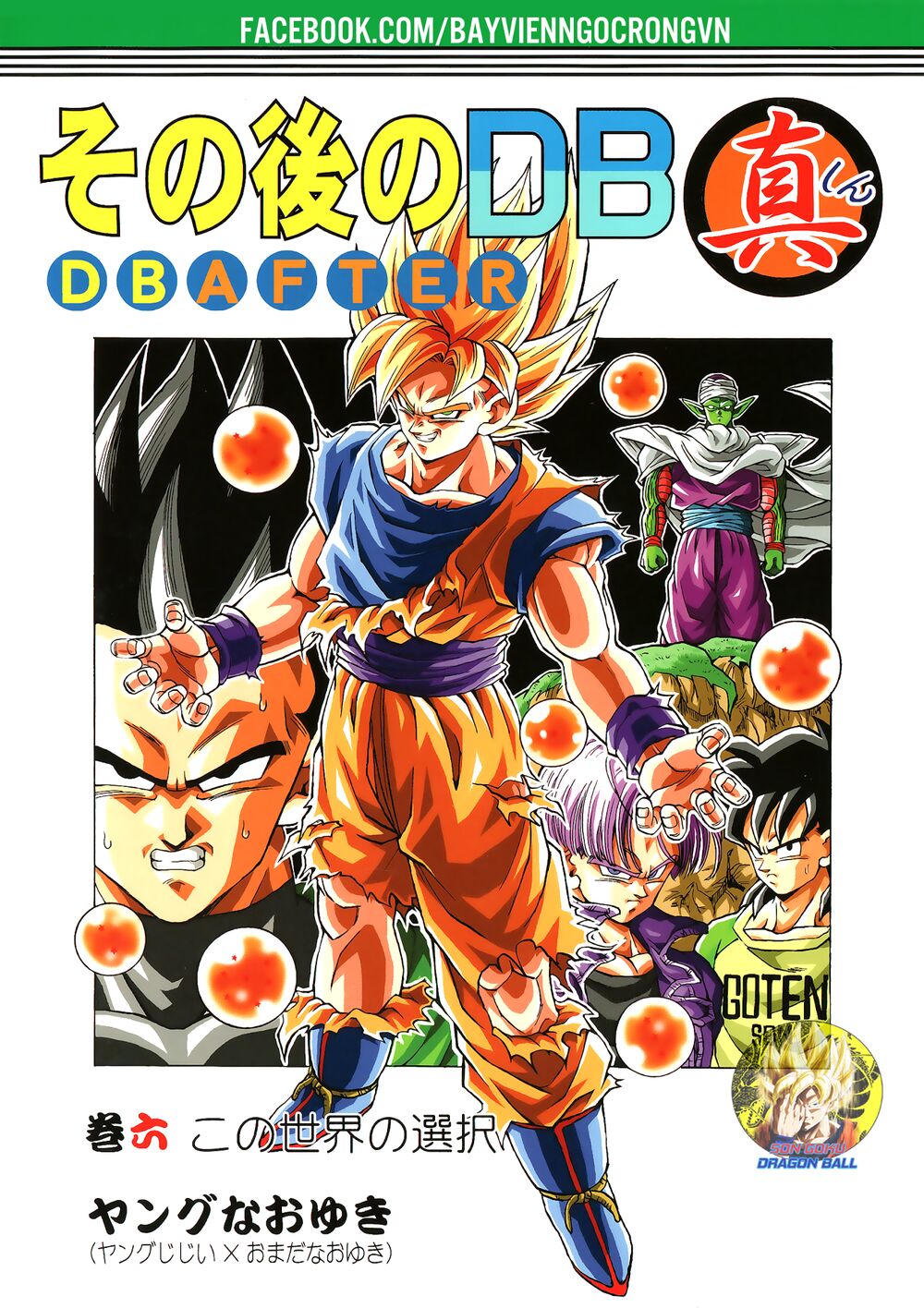 Thế Giới Ngọc Rồng - Ngoại Truyện Bardock Chapter 16 - 1