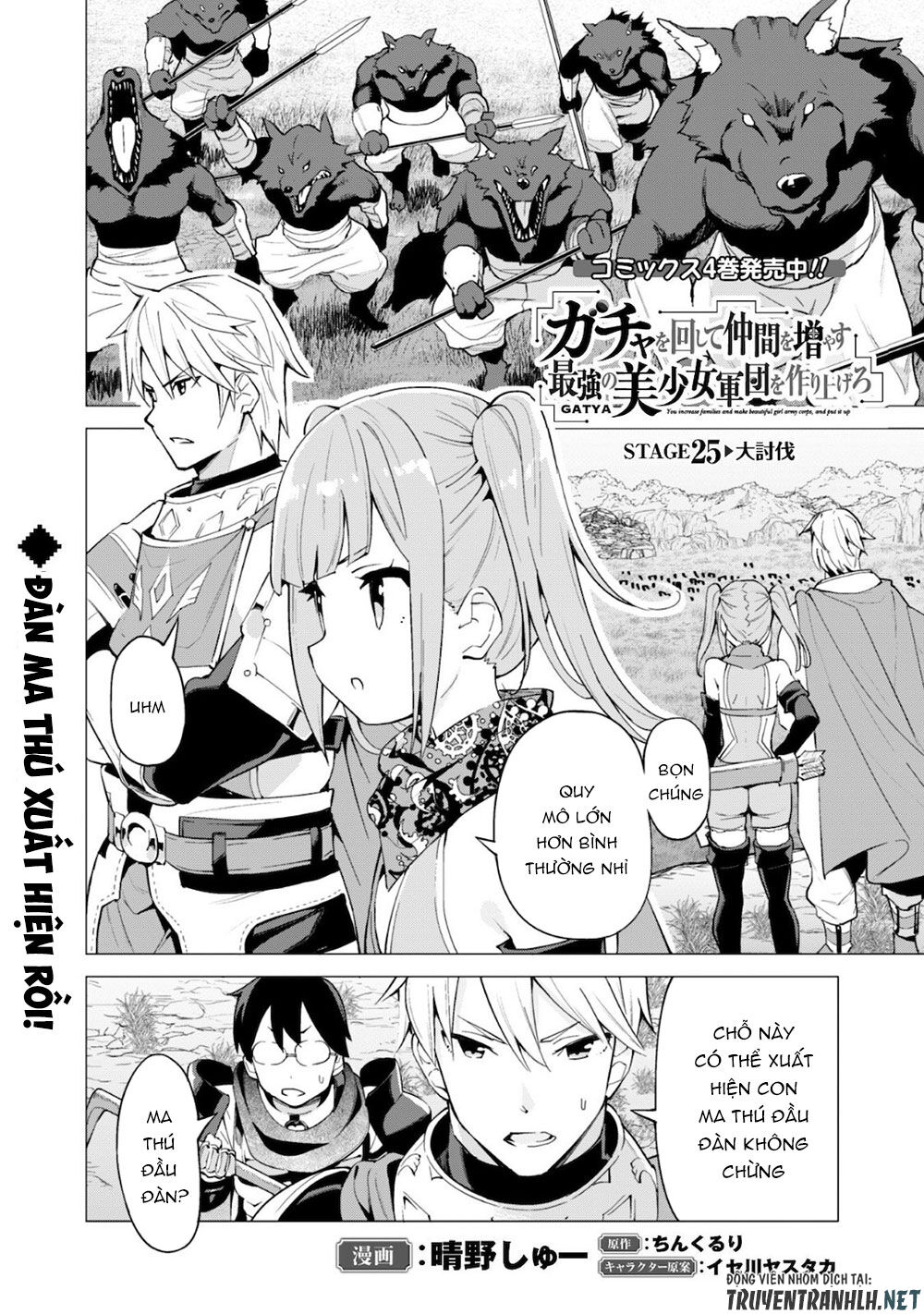 Gacha Wo Mawashite Nakama Wo Fuyasu Saikyou No Bishoujo Gundan Wo Tsukuriagero Chapter 25 - 3