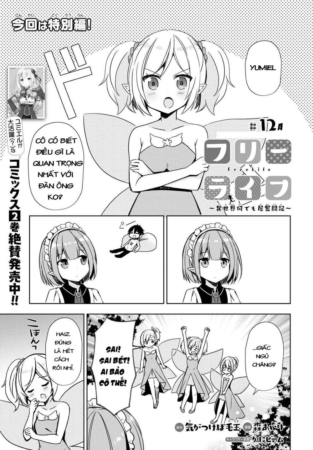 Free Life: Isekai Nandemoya Funtouki Chapter 12.1 - 2