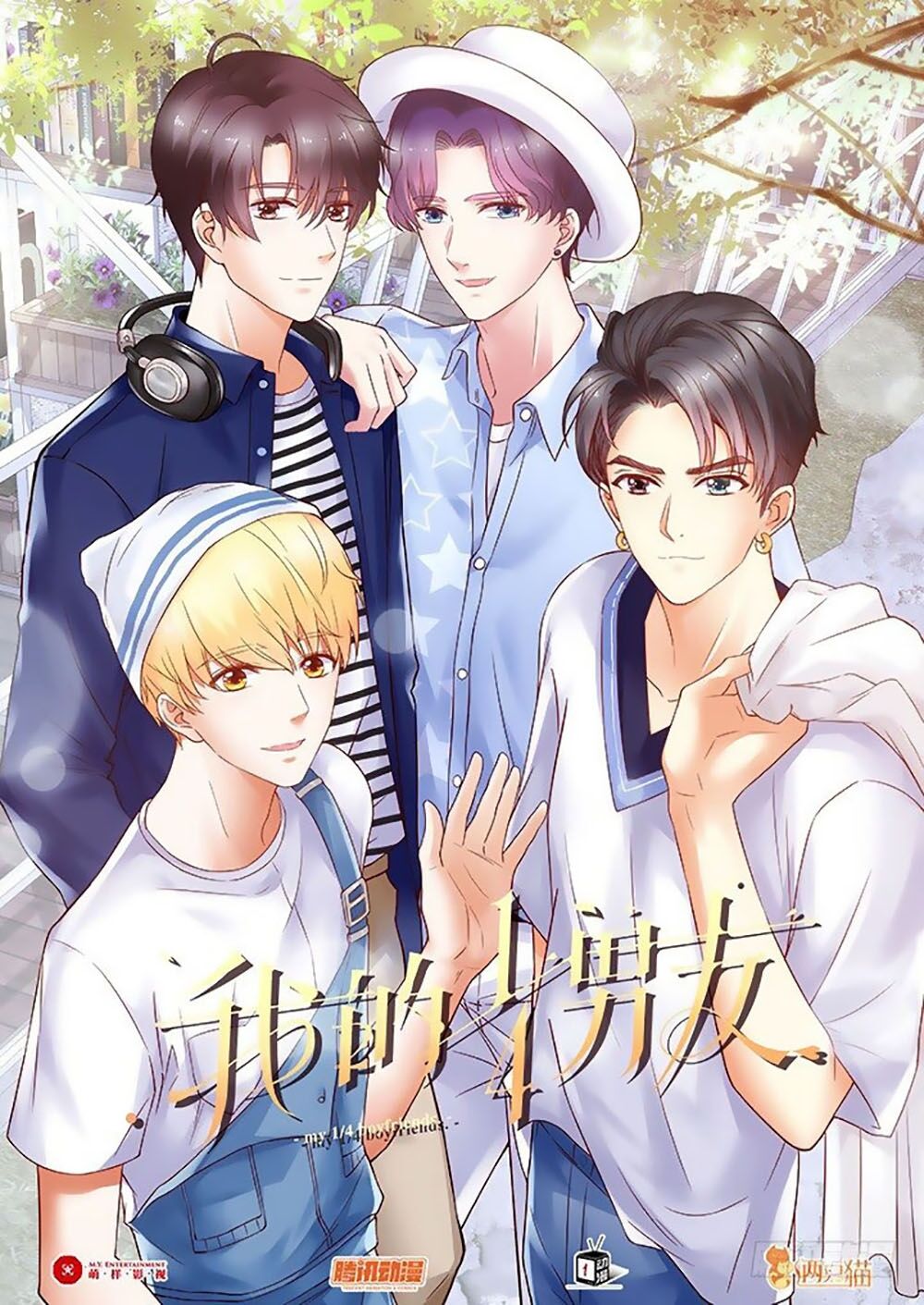 Bạn Trai 1/4 Của Tôi Chapter 29.5 - 1