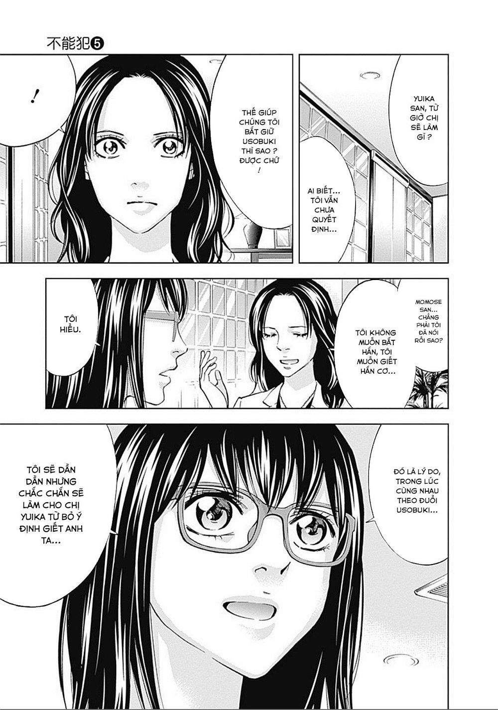 Funouhan Chapter 32 - 5