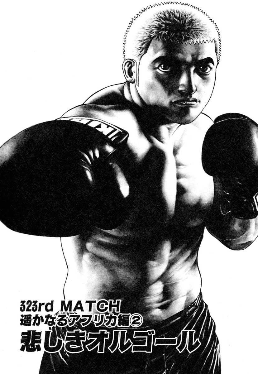 Tough - Miyazawa Kiichi Chapter 323 - 1