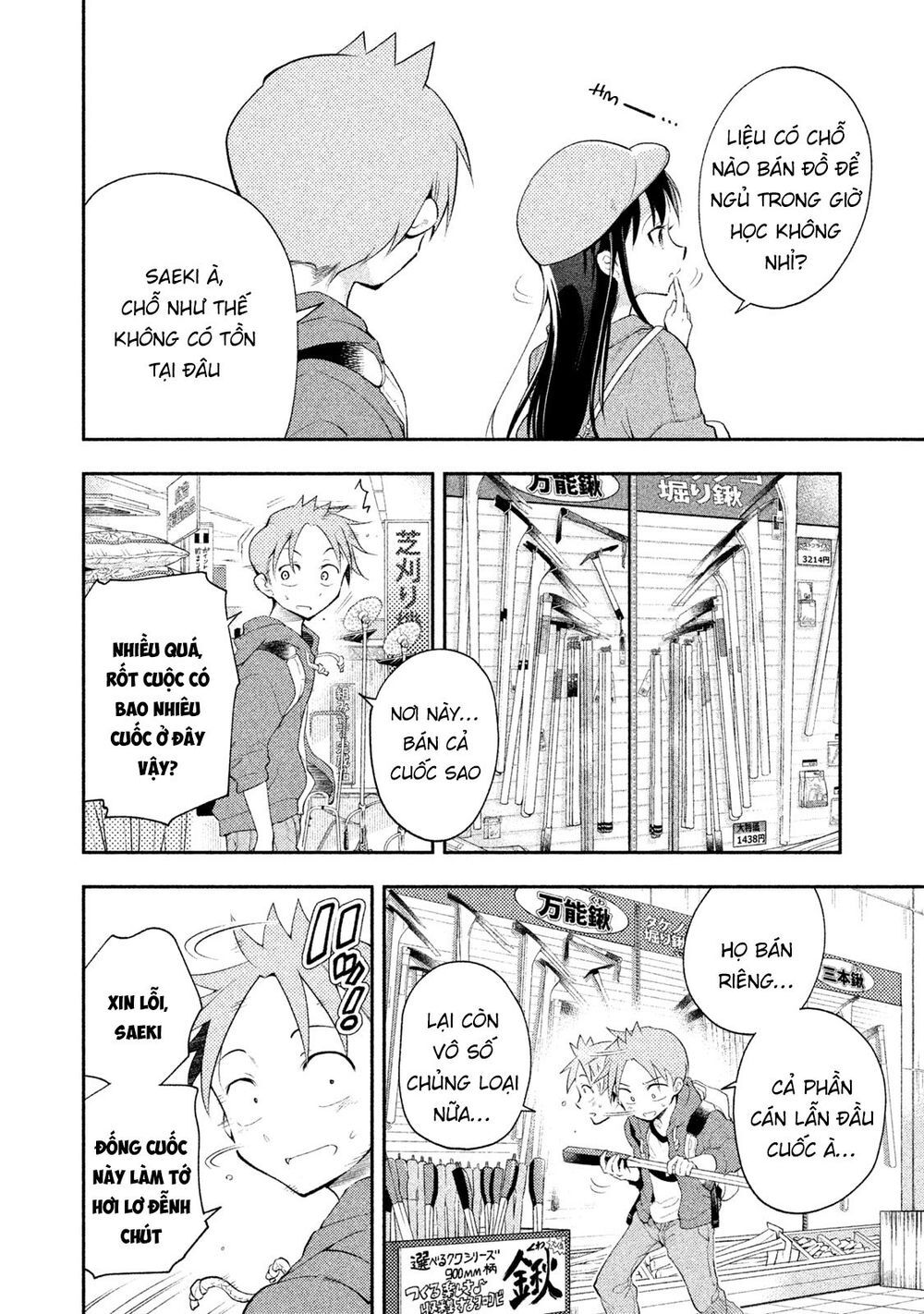 Saeki-San Wa Nemutteru Chapter 17 - 5