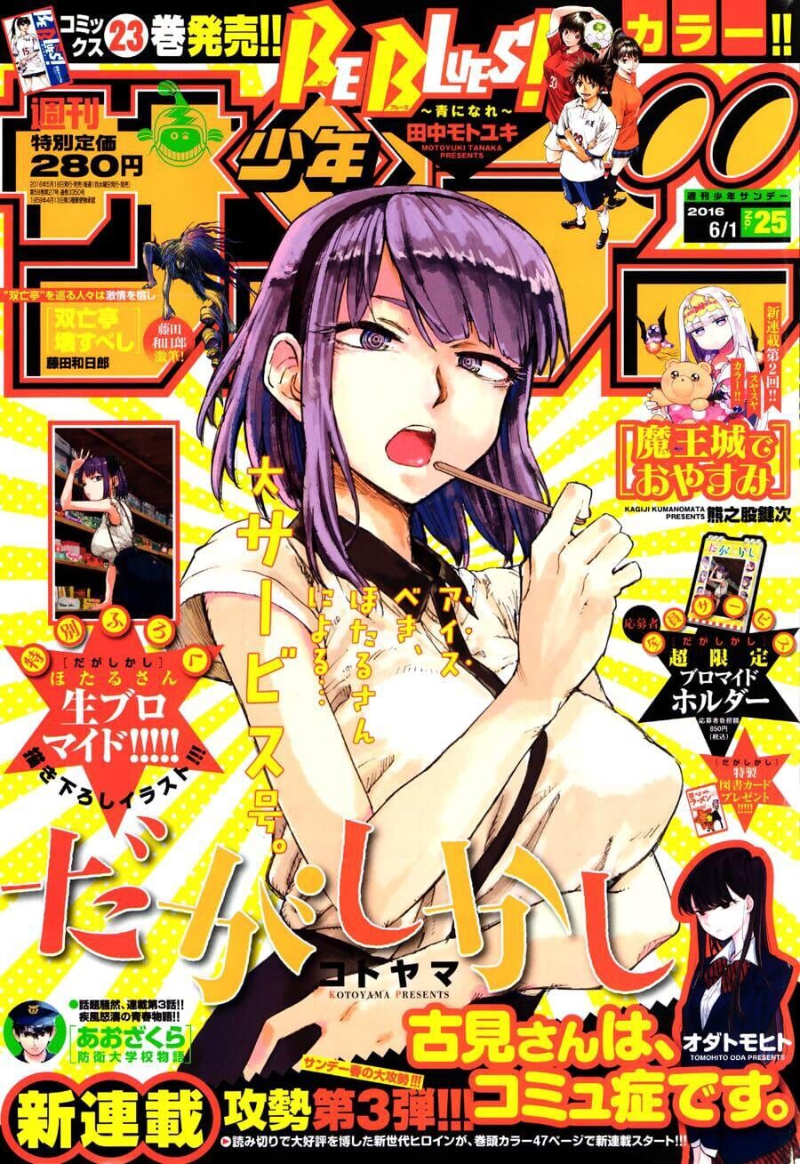 Dagashi Kashi Chapter 96 - 3