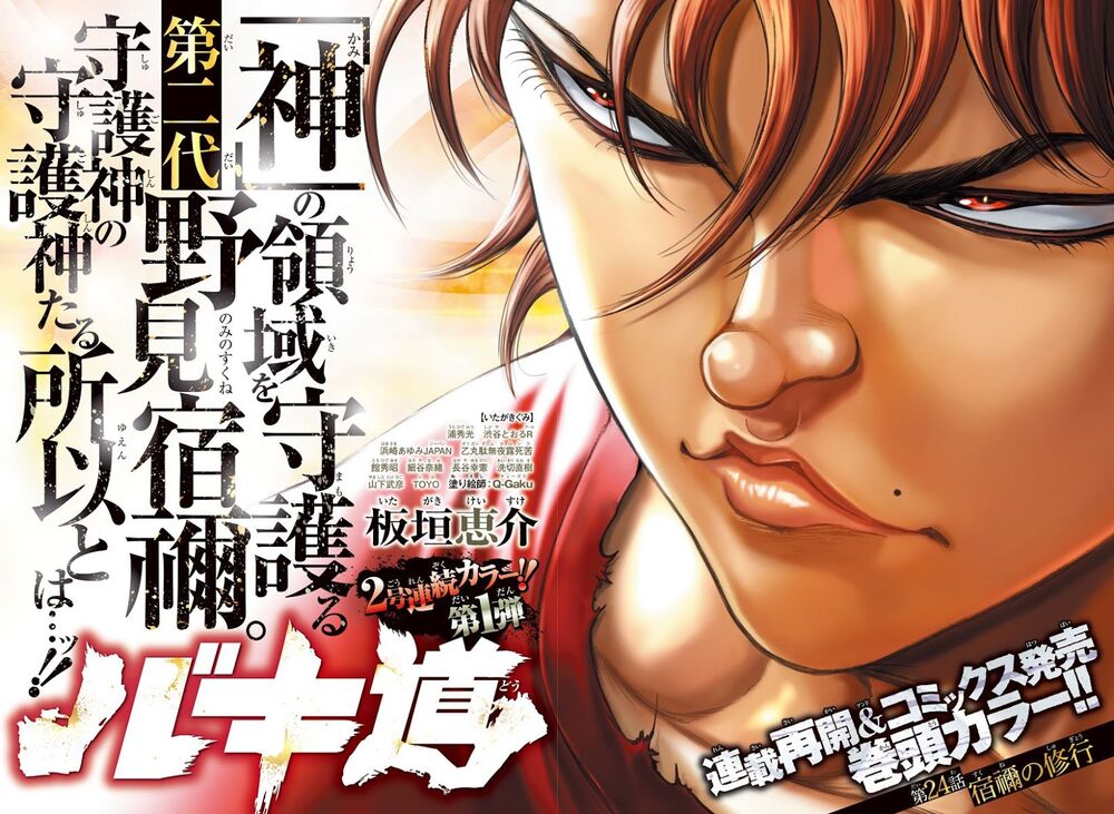 Baki Dou (2018) Chapter 24 - 2