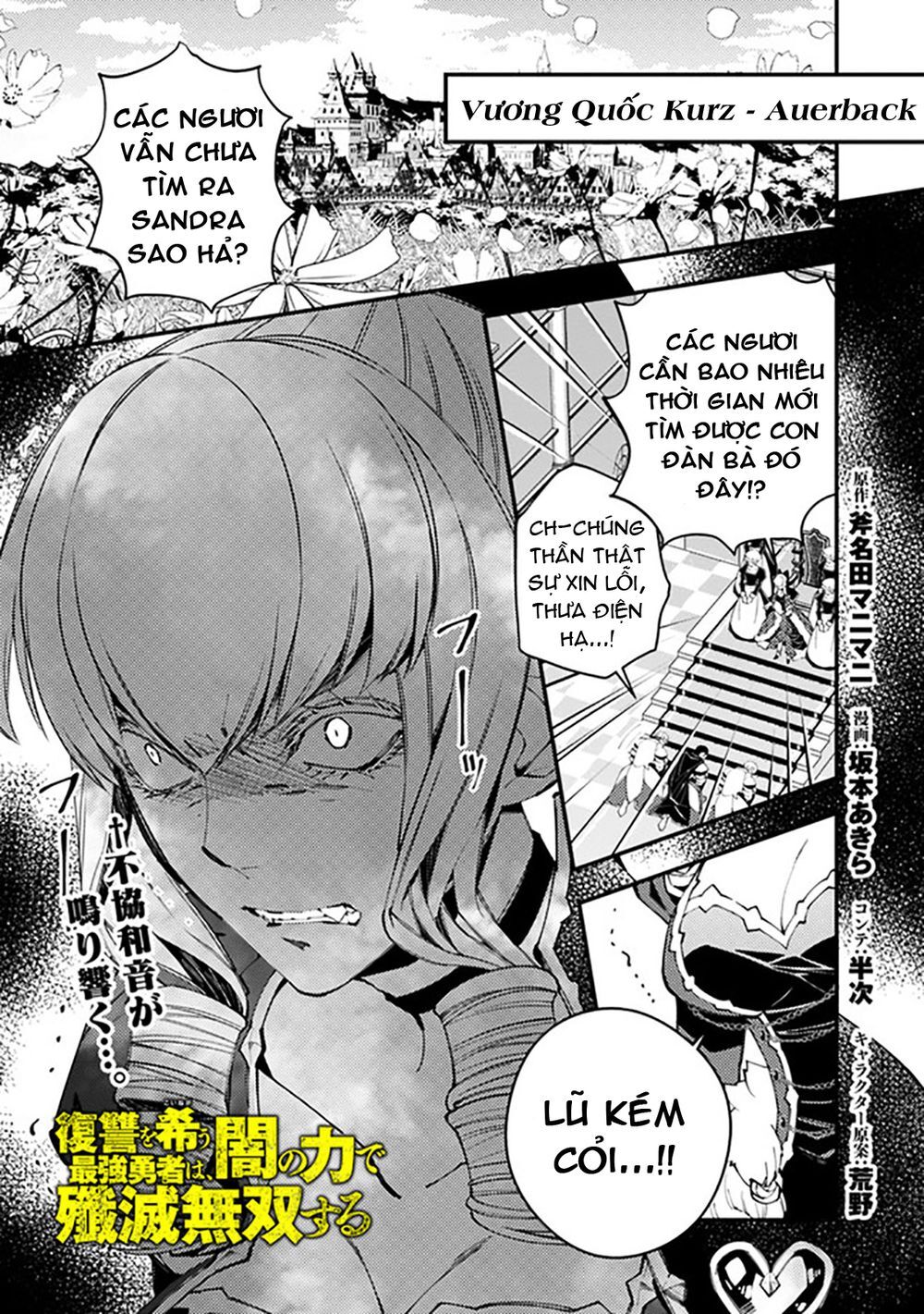 Fukushuu Wo Koinegau Saikyou Yuusha Wa, Yami No Chikara De Senmetsu Musou Suru Chapter 26 - 3