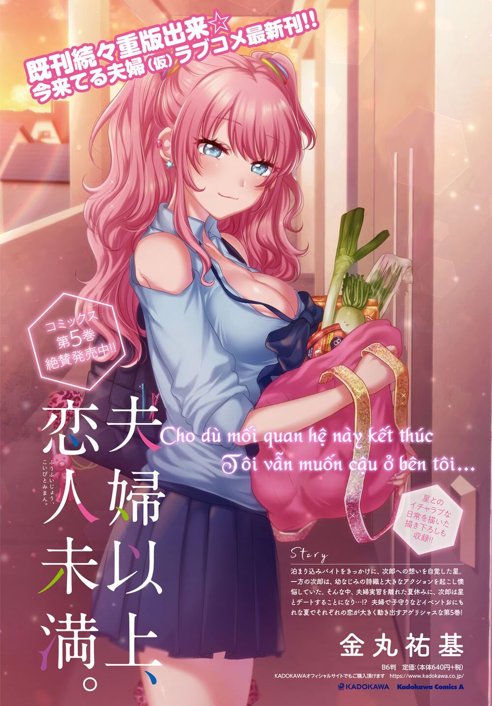 Fuufu Ijou, Koibito Miman Chapter 33 - 5