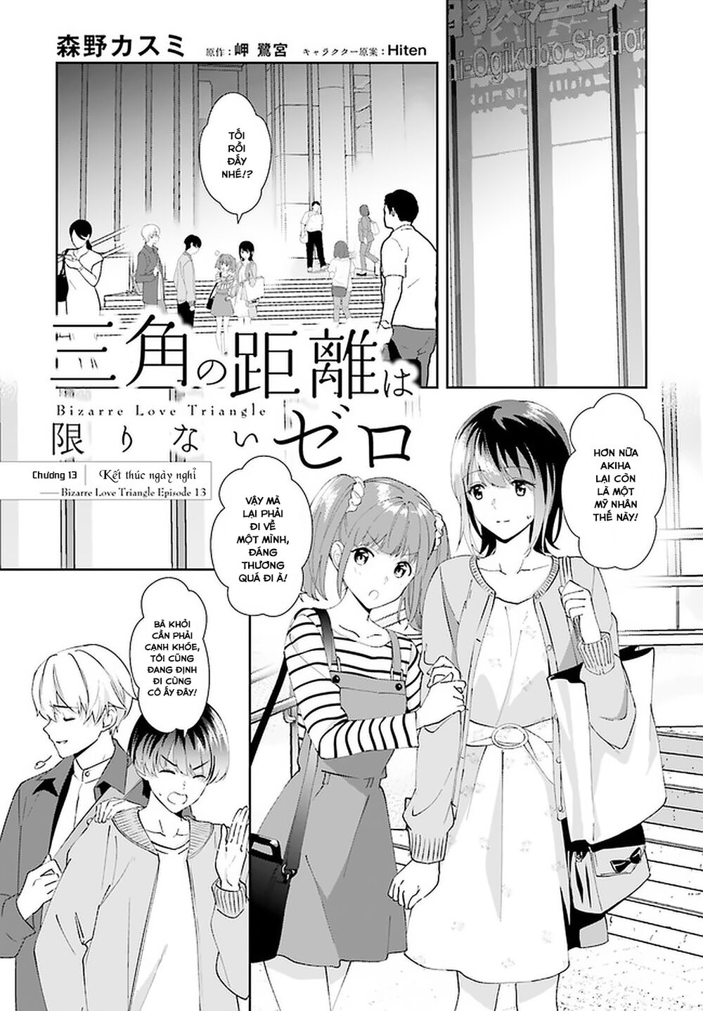 Sankaku No Kyori Wa Kagirinai Zero Chapter 13 - 2