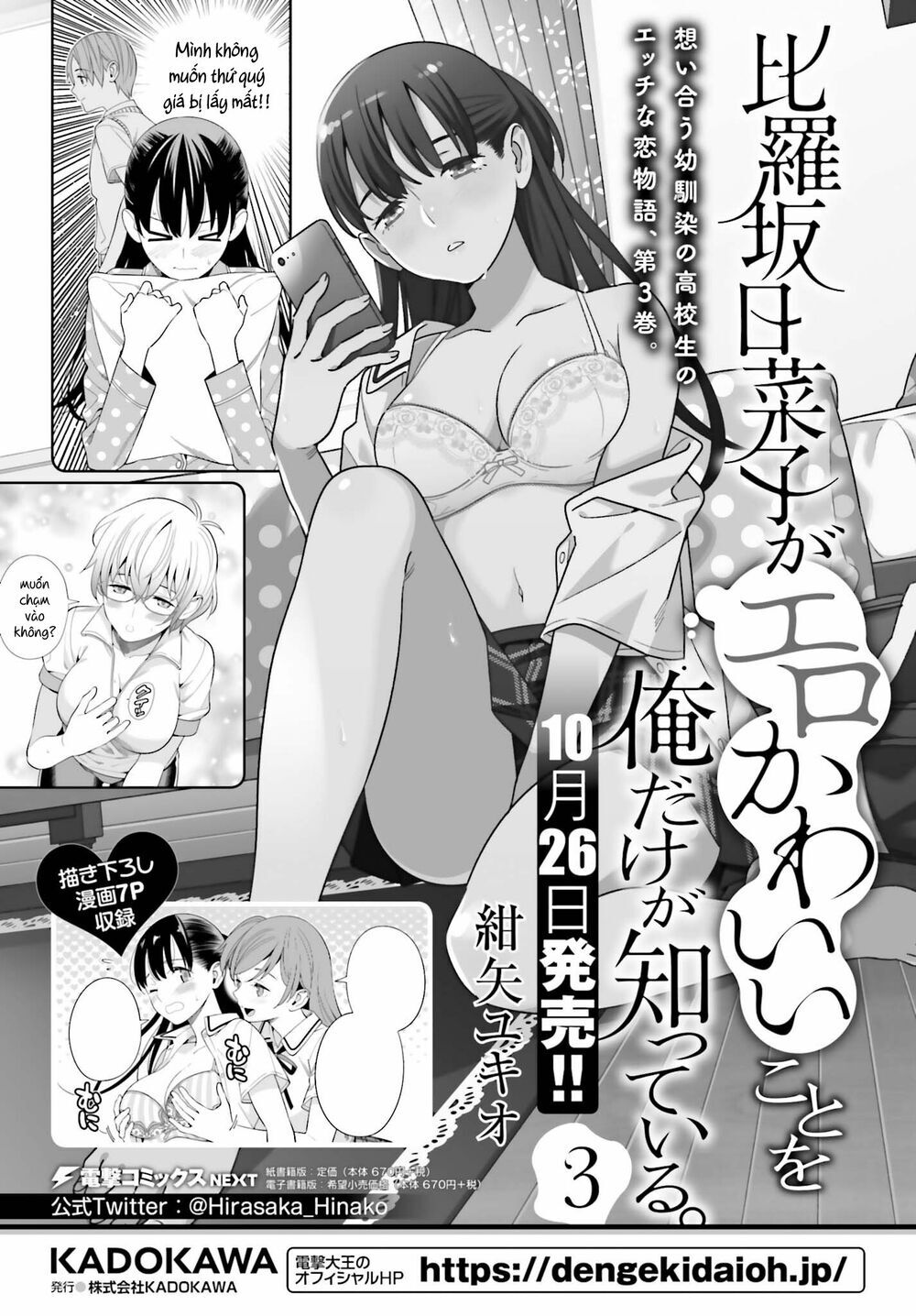 Hirasaka Hinako Ga Ero Kawaii Koto Wo Ore Dake Ga Shitteiru Chapter 17 - 30