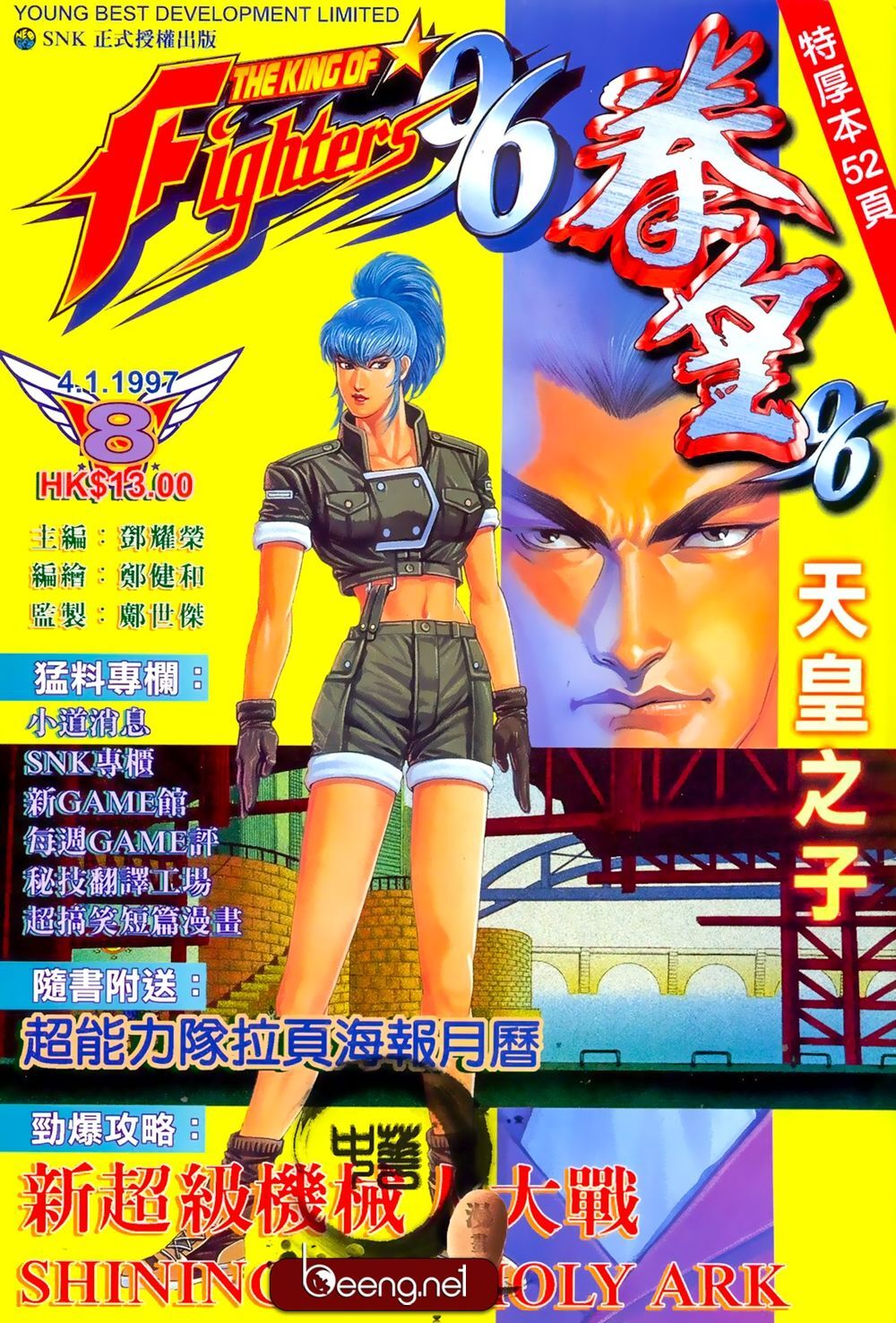 King Of Fighters Toàn Tập Chapter 15 - 1