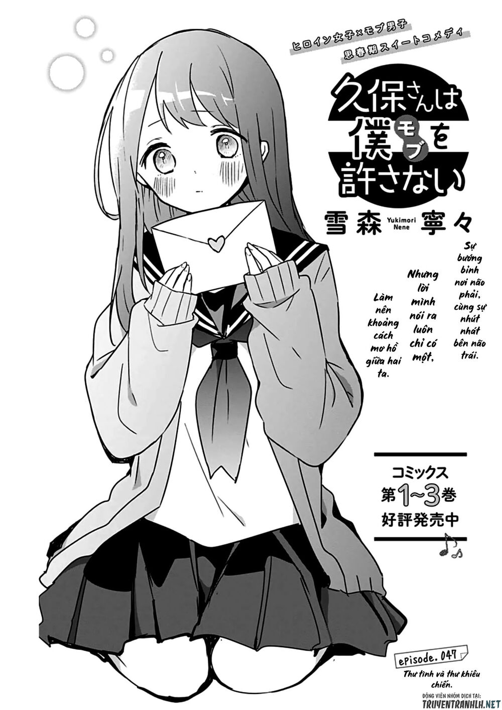 Kubo-San Wa Boku (Mobu) Wo Yurusanai Chapter 47 - 3