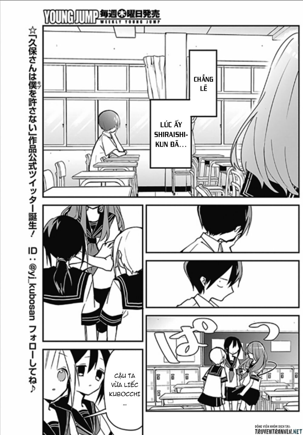 Kubo-San Wa Boku (Mobu) Wo Yurusanai Chapter 49 - 13