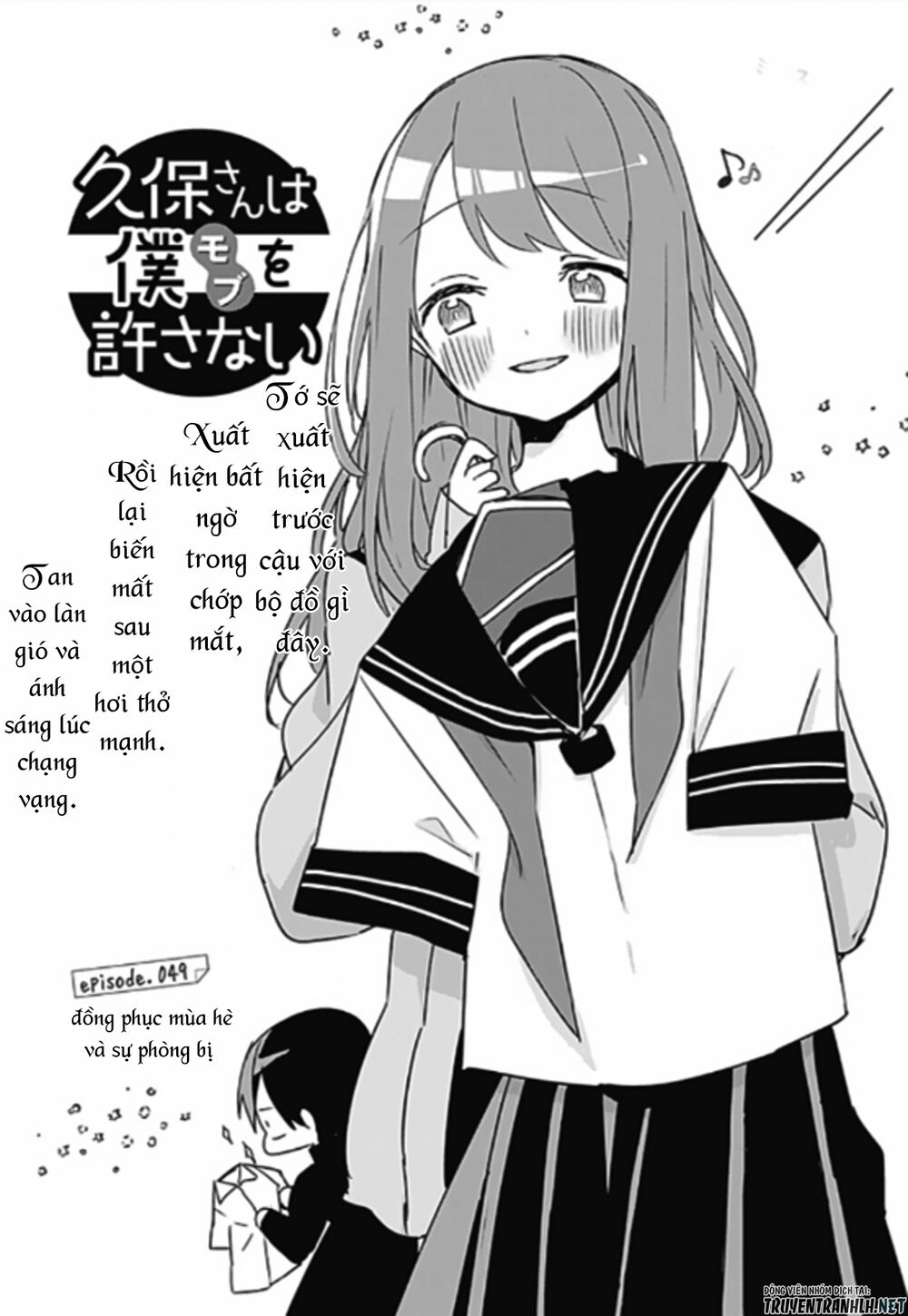 Kubo-San Wa Boku (Mobu) Wo Yurusanai Chapter 49 - 3