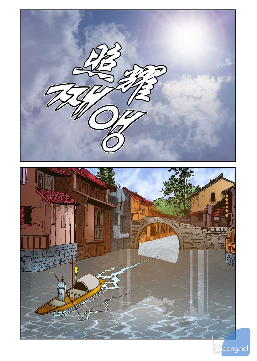 Nhật Tà Nguyệt Ma Chapter 159 - 19