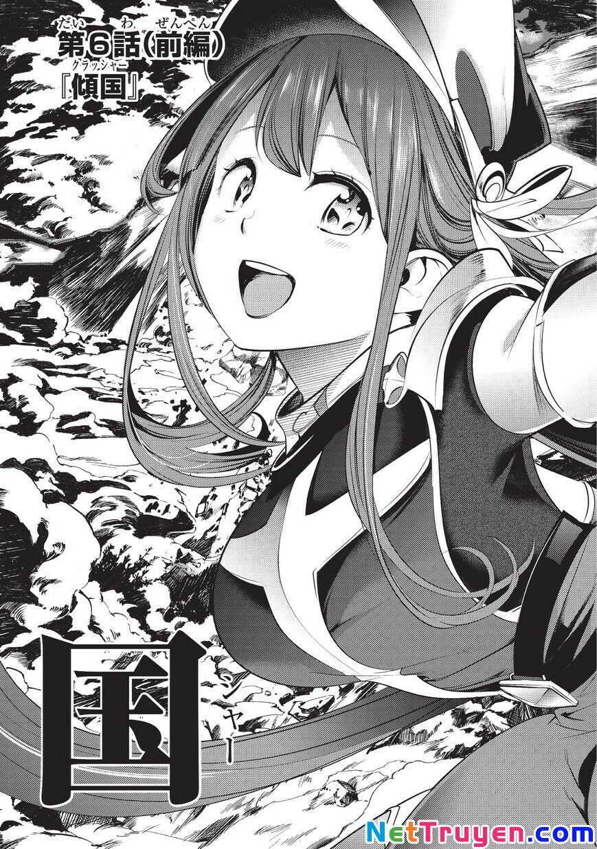 Hazure Sukiru [Chizu-Ka (Mappingu) ] Oteni Shita Shounen Wa Saikyou Pati To Danjon Ni Idomu Chapter 6 - 4