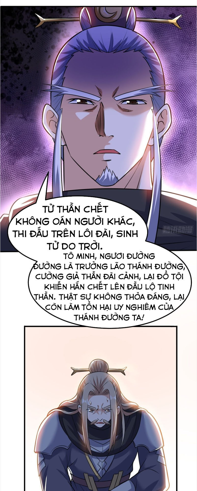 Thần Võ Đế Tôn Chapter 47 - 31