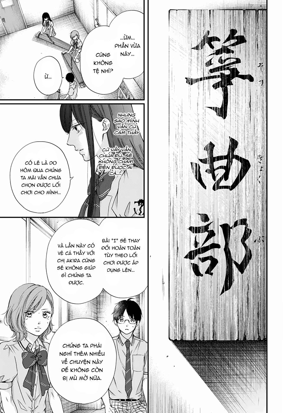 Kono Oto Tomare Chapter 87 - 17