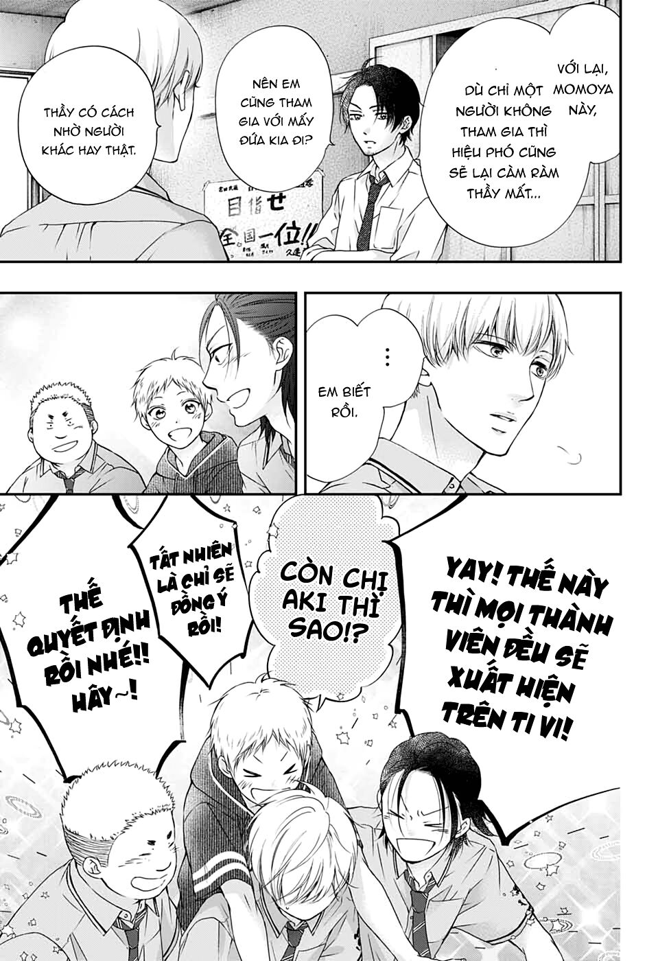 Kono Oto Tomare Chapter 87 - 31