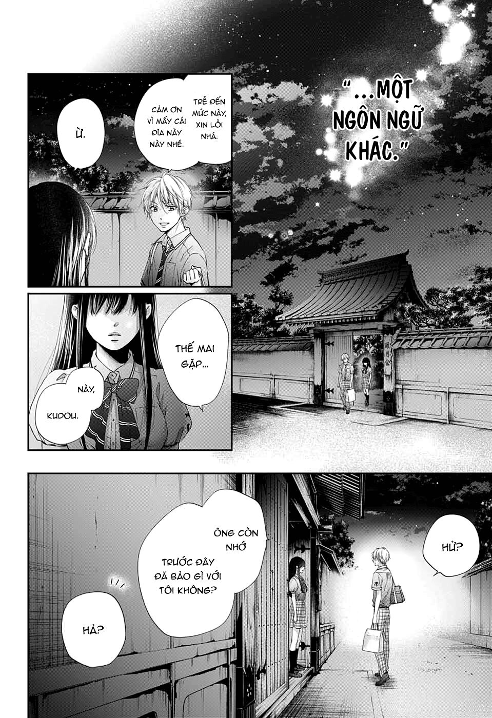 Kono Oto Tomare Chapter 91 - 27