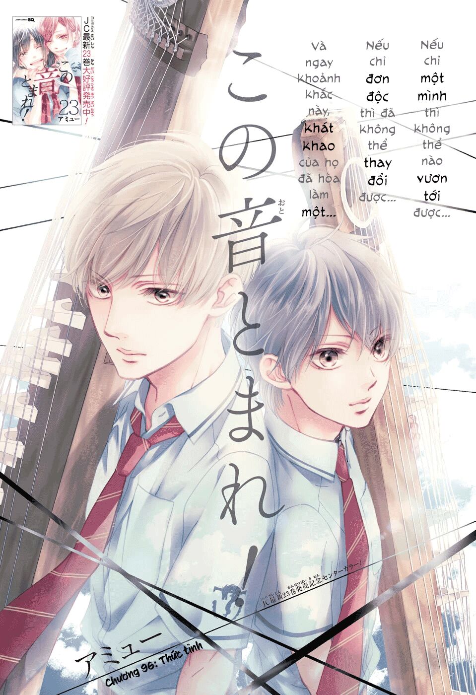 Kono Oto Tomare Chapter 96 - 2