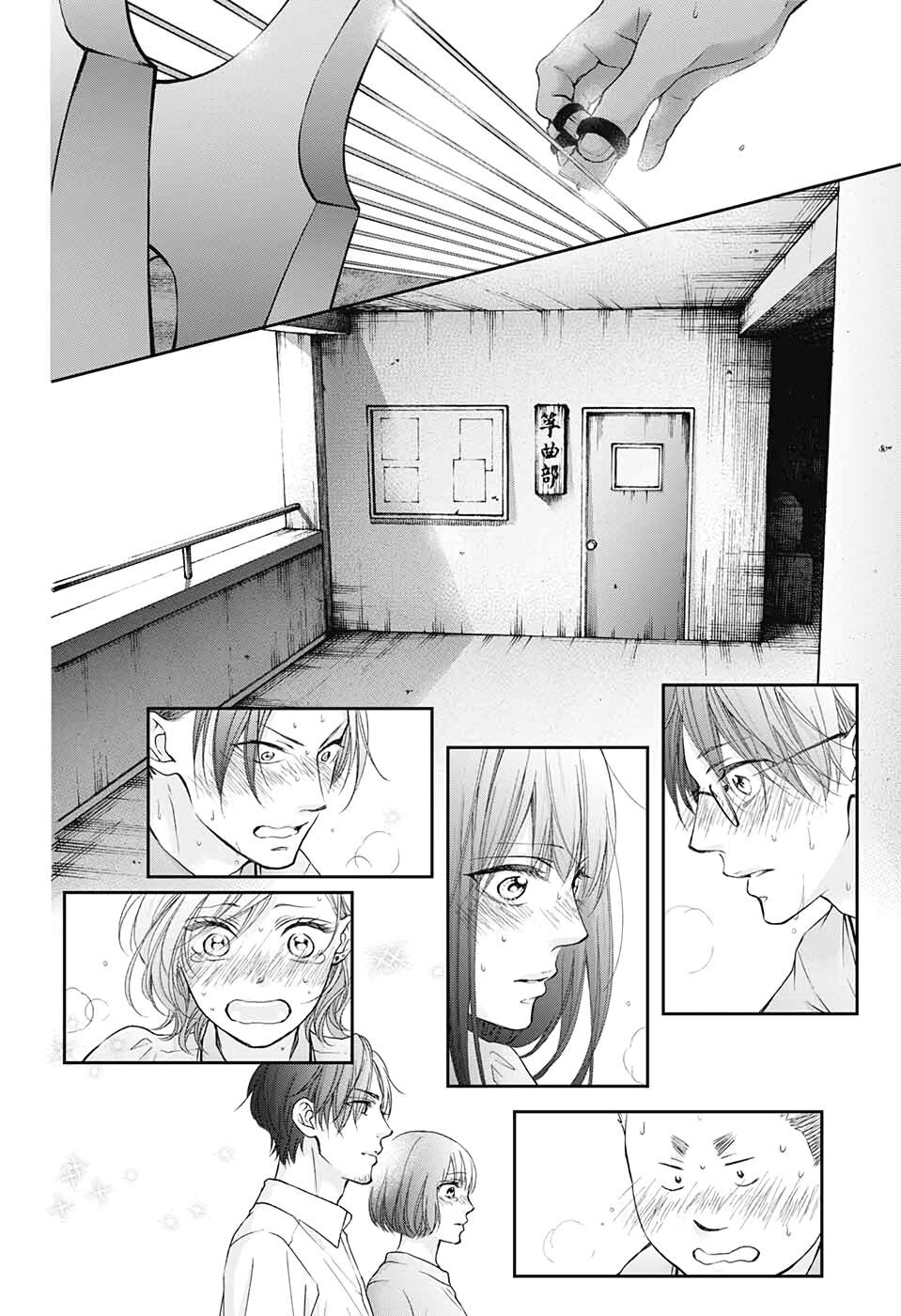 Kono Oto Tomare Chapter 96 - 17