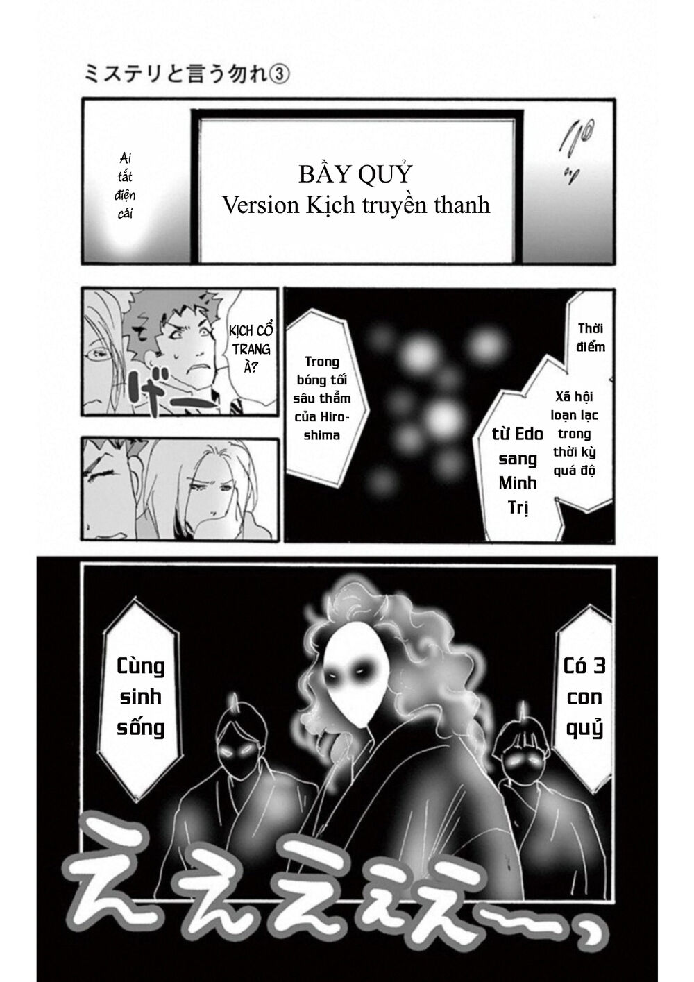 Mystery To Iunakare Chapter 4.4 - 22