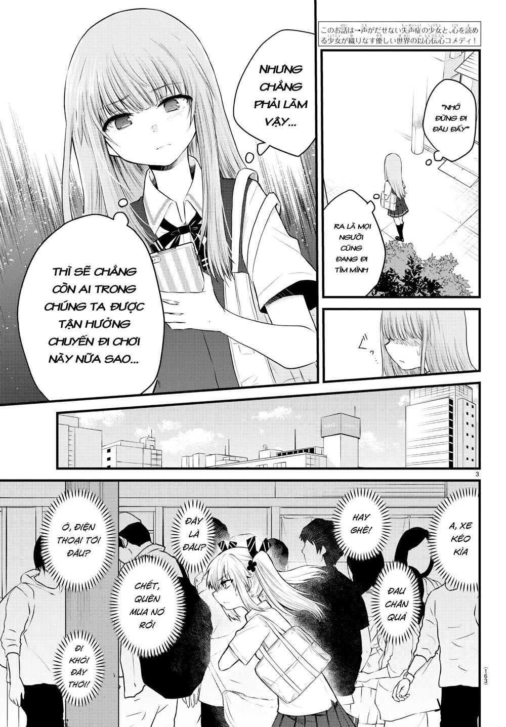 Koe Ga Dasenai Shoujo Wa "Kanojo Ga Yasashisugiru" To Omotte Iru Chapter 13 - 4