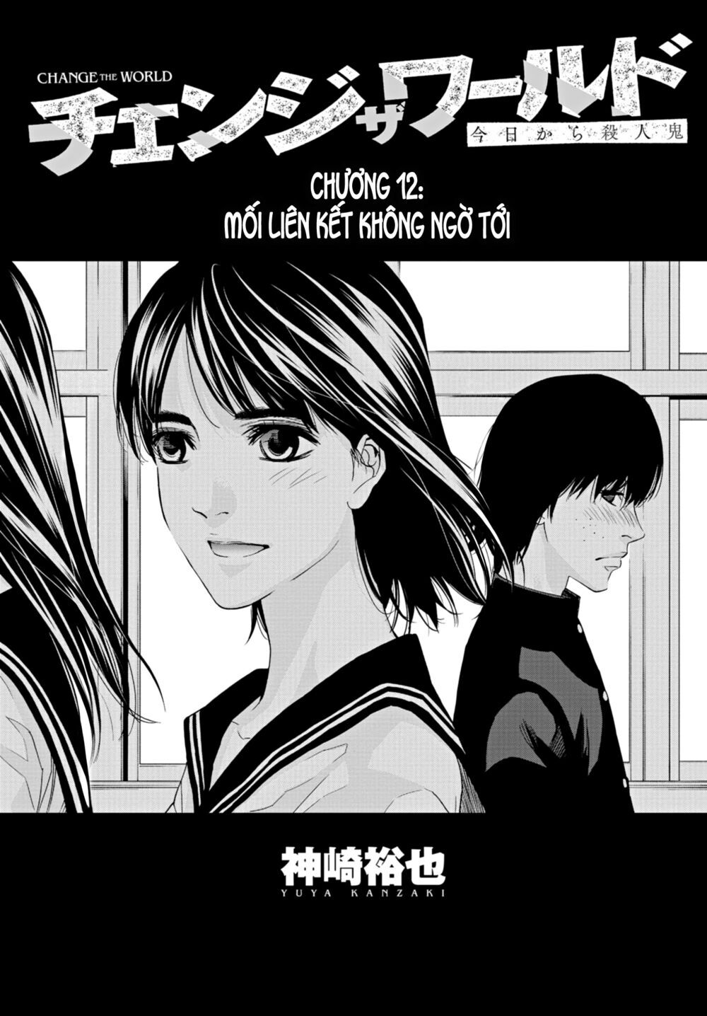 Change The World (Kanzaki Yuuya) Chapter 12 - 4