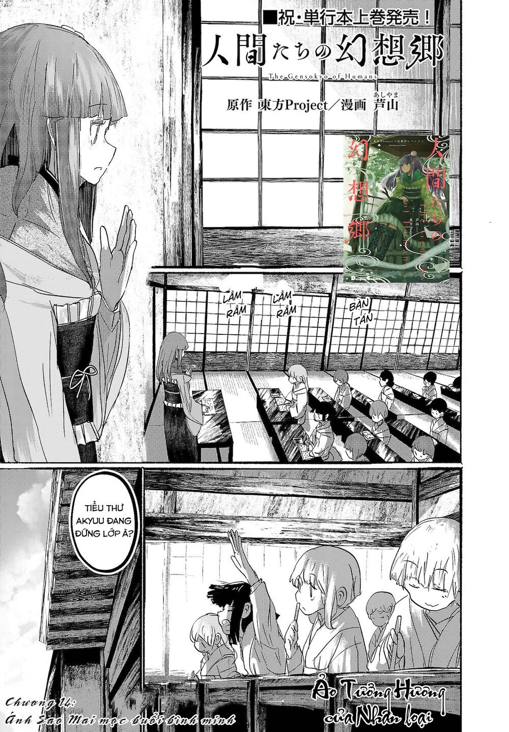 Touhou - Ningentachi No Gensoukyo Chapter 14 - 2