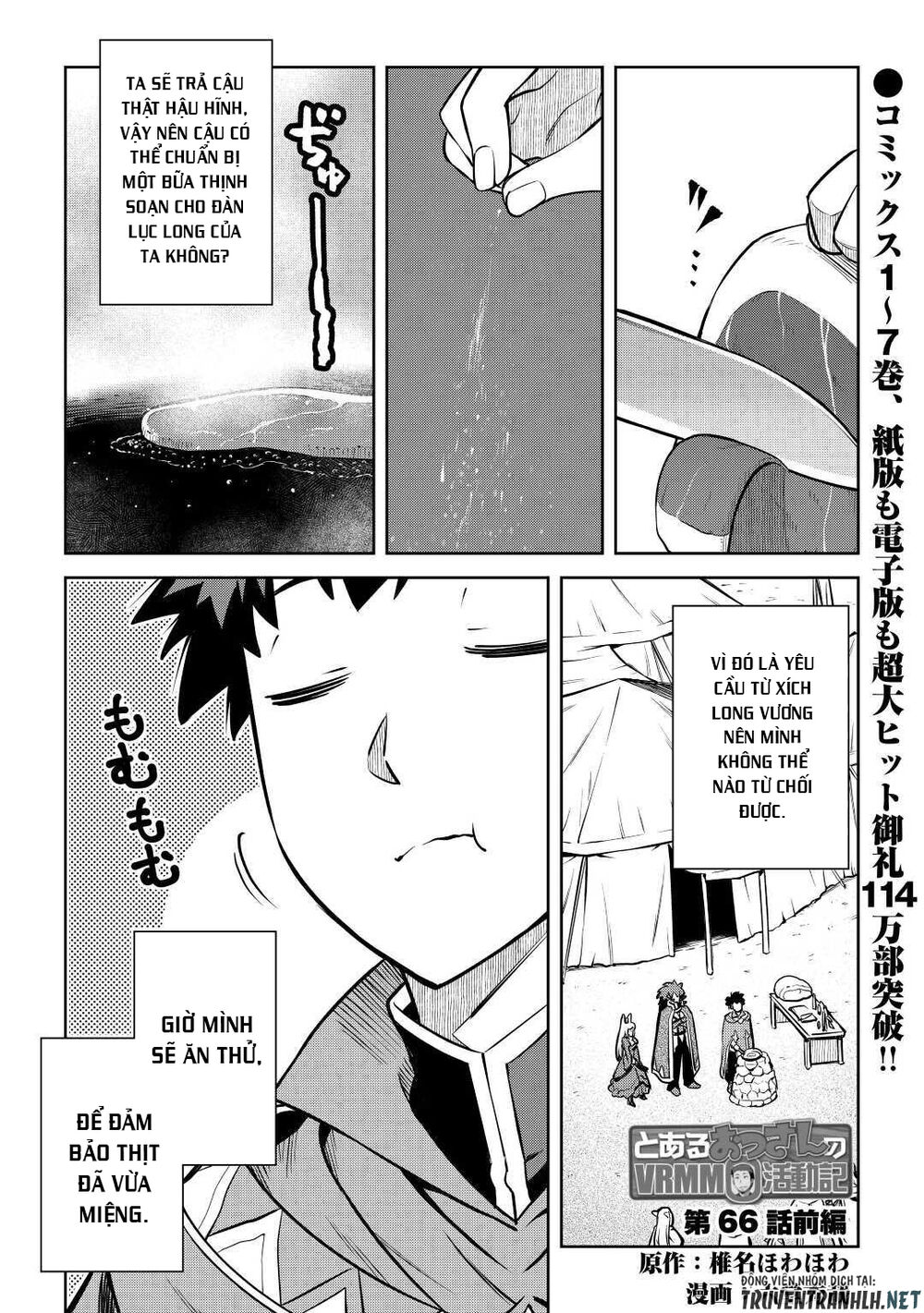 Toaru Ossan No Vrmmo Katsudouki Chapter 66 - 3