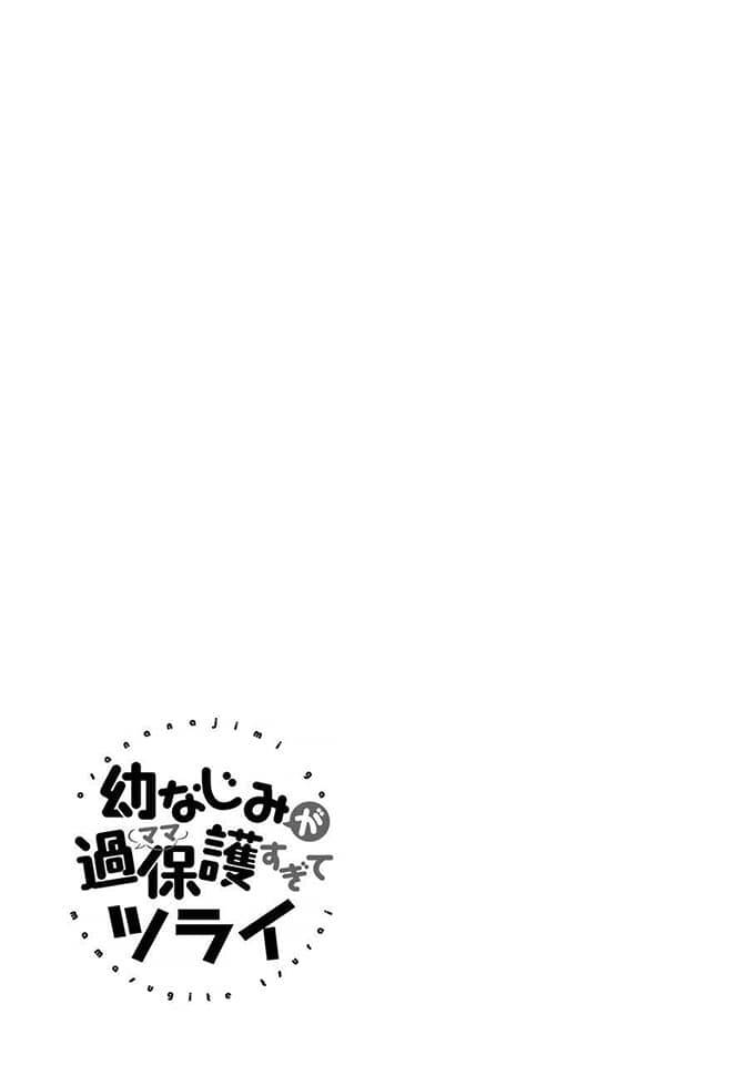 Osananajimi Ga Mamasugite Tsurai Chapter 2 - 3