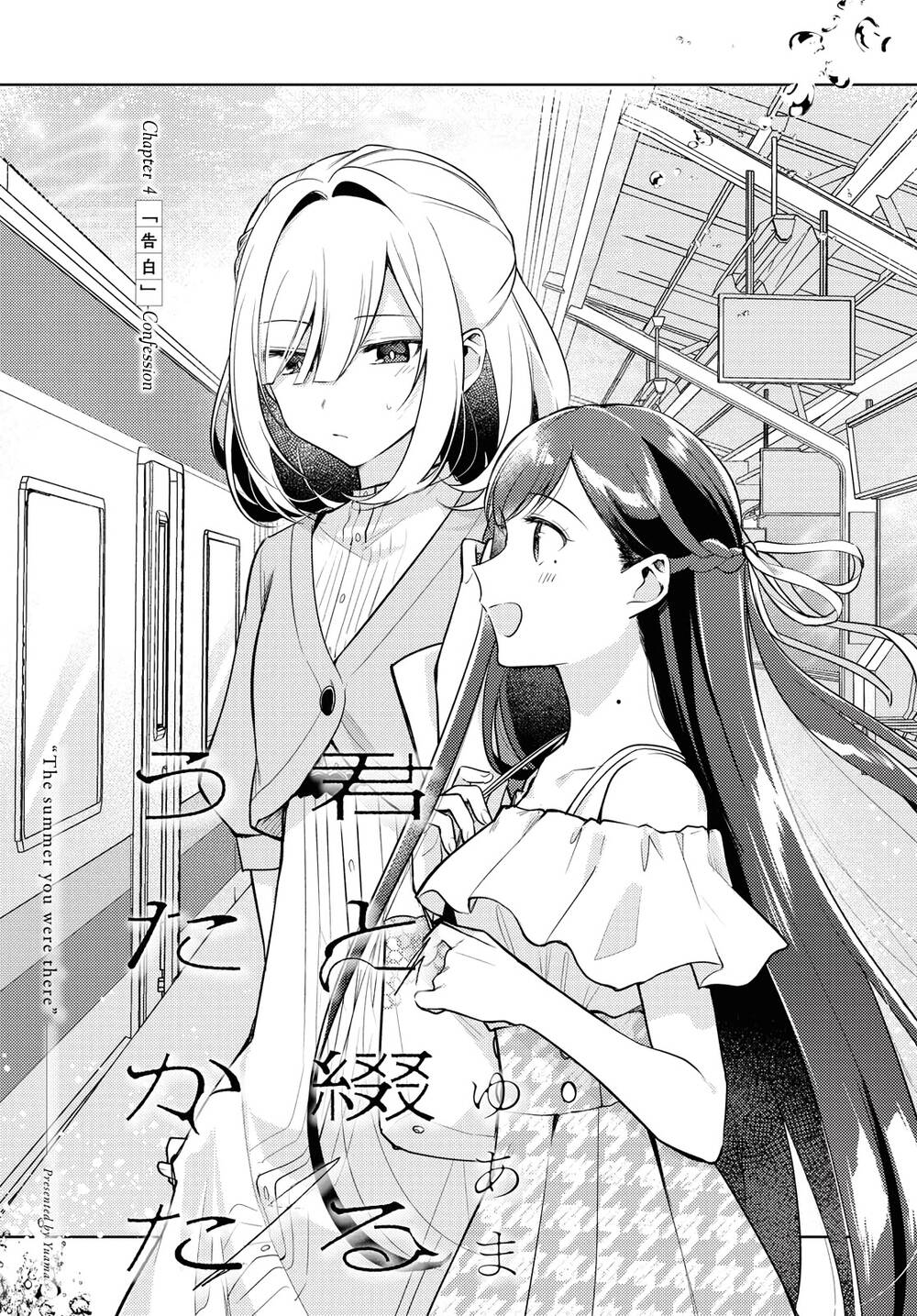 Kimi To Tsuzuru Utakata Chapter 5 - 3